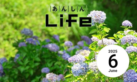 2025年6月号