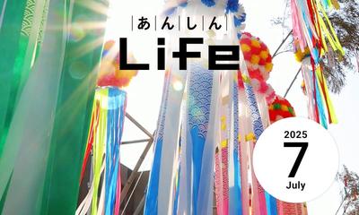 2025年7月号